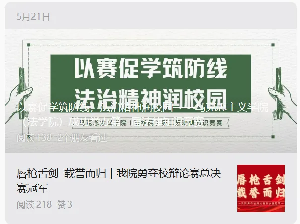 法治竞赛活动图片