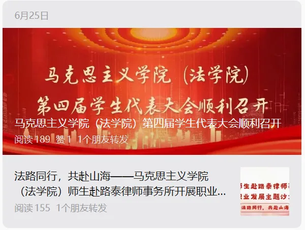 学生代表大会活动图片